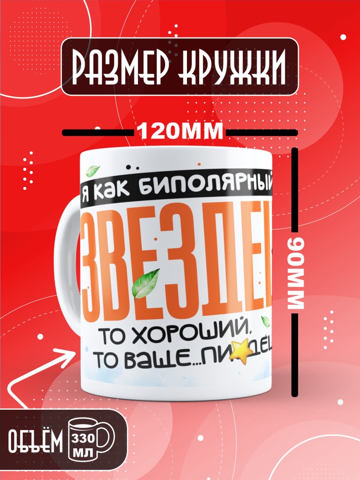 Кружка с прикольным принтом в подарок другу
