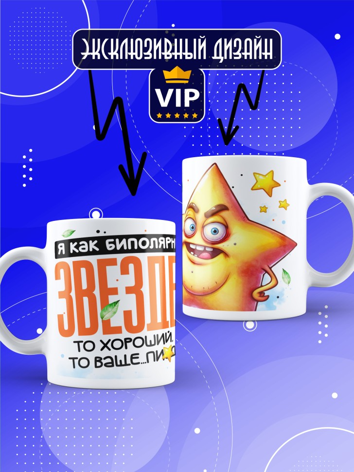 Кружка с прикольным принтом в подарок другу