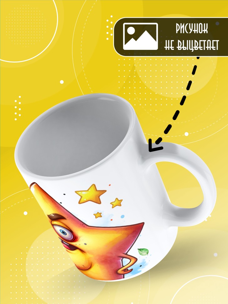 Кружка с прикольным принтом в подарок другу