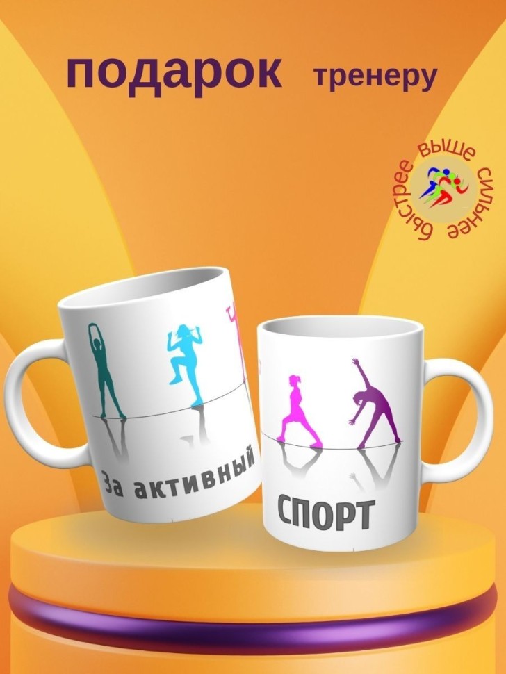 Кружка керамическая большая для чая с принтом