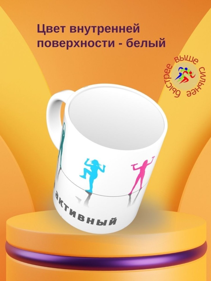 Кружка керамическая большая для чая с принтом