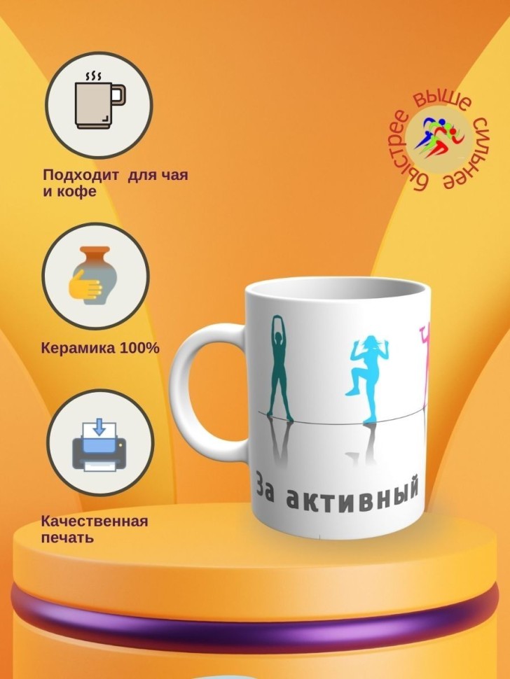 Кружка керамическая большая для чая с принтом