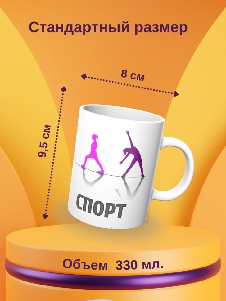 Кружка керамическая большая для чая с принтом