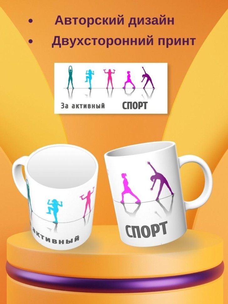 Кружка керамическая большая для чая с принтом