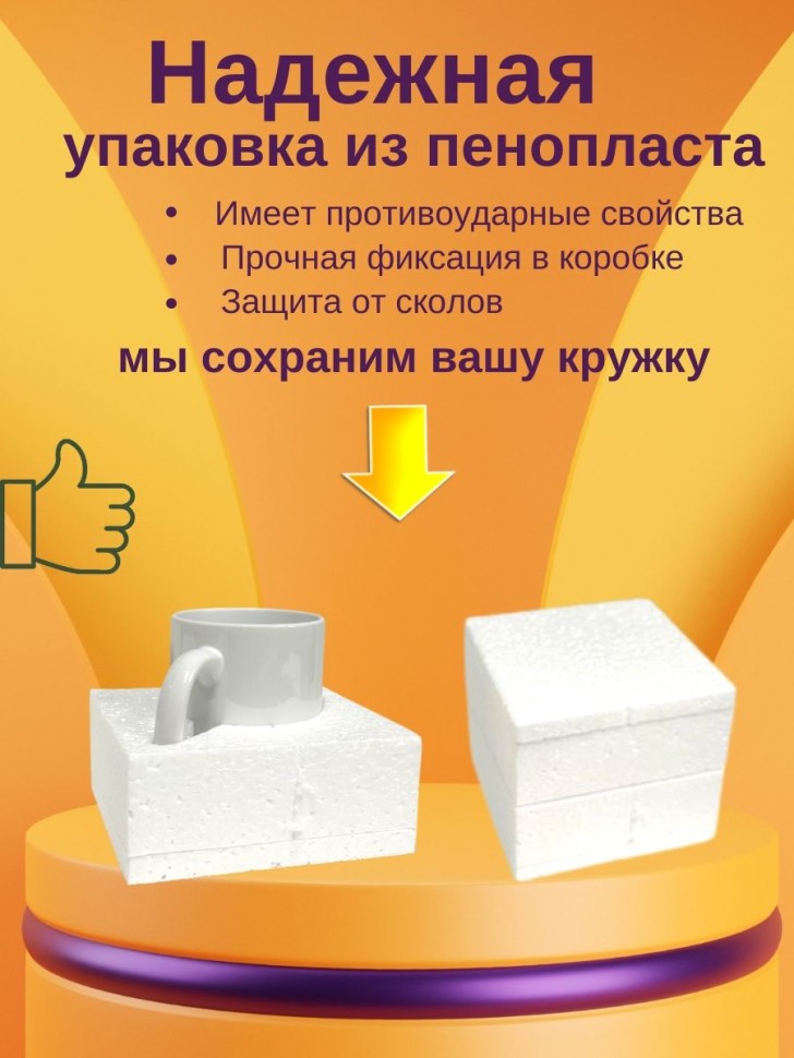 Кружка керамическая большая для чая с принтом