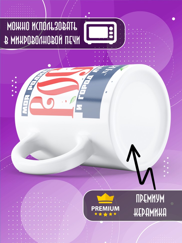 Кружка с принтом и надписью лучший город Чита