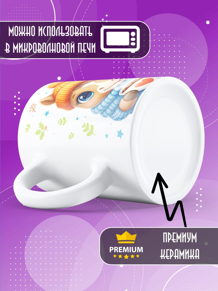 Кружка с прикольным принтом на новый год в подарок 