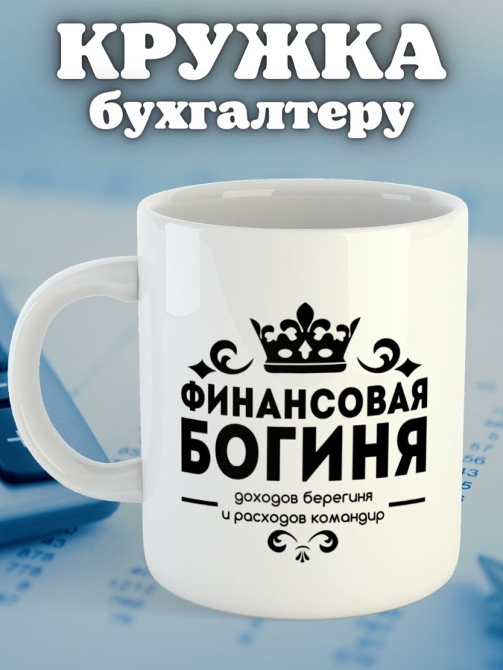 Кружка керамическая большая для чая с принтом Кружка керамическая большая для чая с принтом