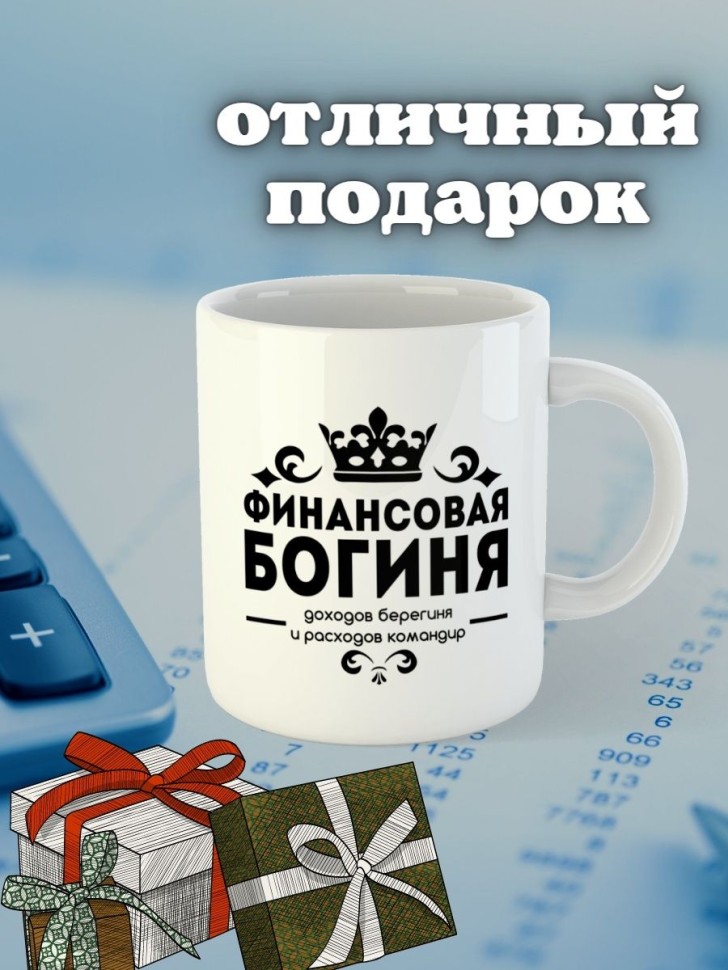 Кружка керамическая большая для чая с принтом