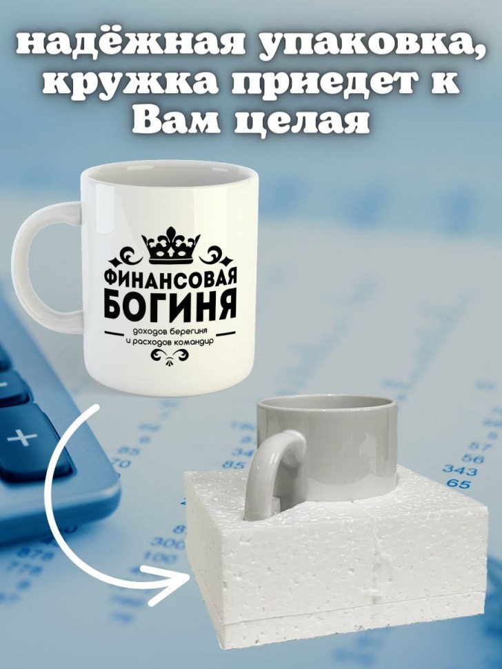 Кружка керамическая большая для чая с принтом