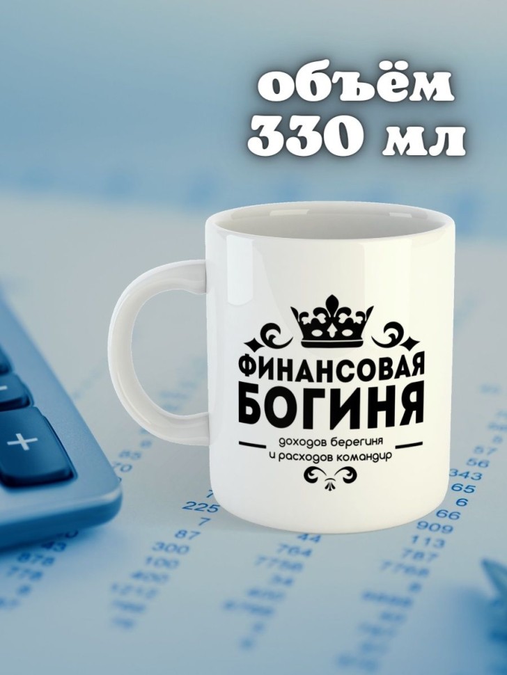 Кружка керамическая большая для чая с принтом