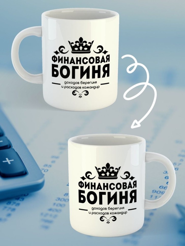 Кружка керамическая большая для чая с принтом