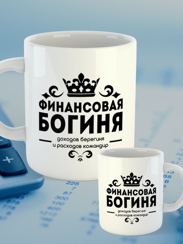 Кружка керамическая большая для чая с принтом