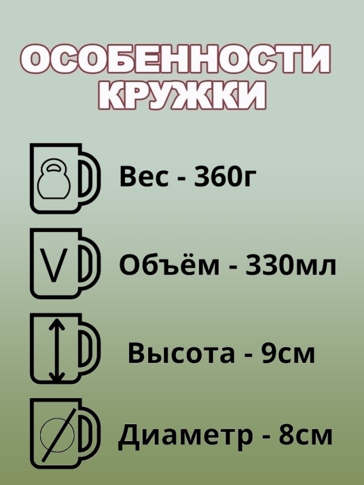 Кружка для специалиста по подбору персонала