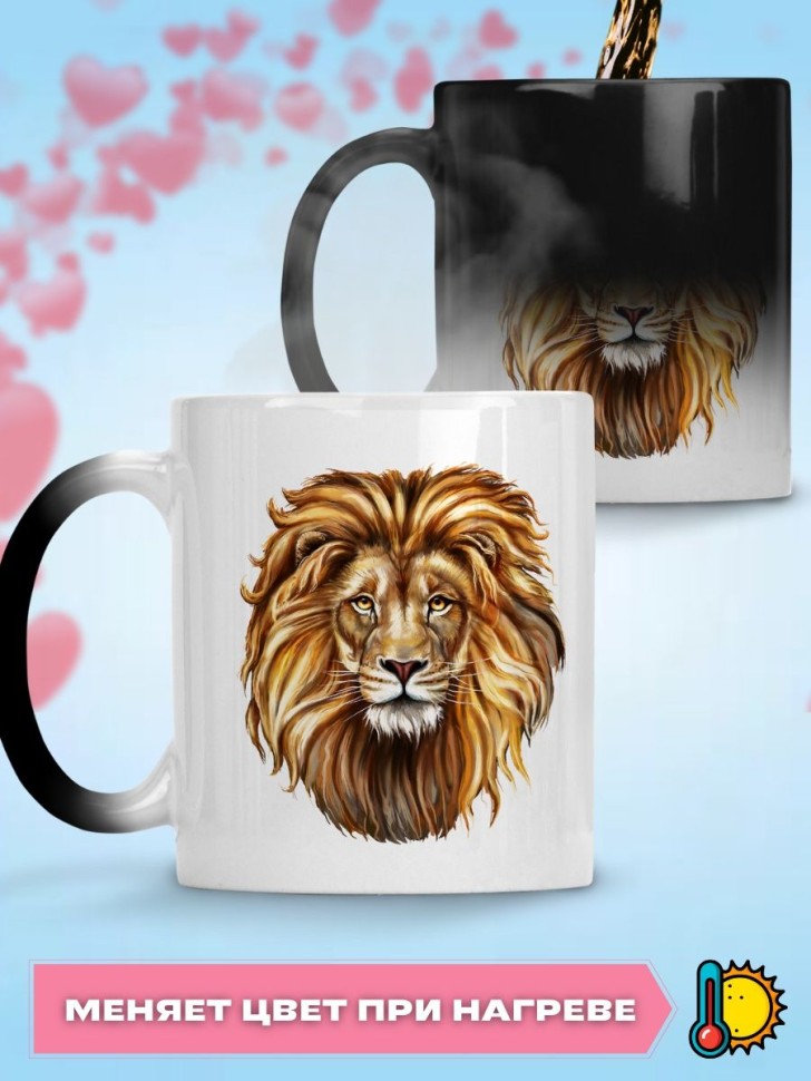 Кружка хамелеон керамическая большая для чая с принтом