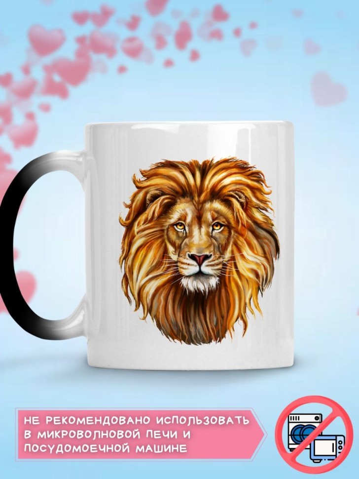 Кружка хамелеон керамическая большая для чая с принтом