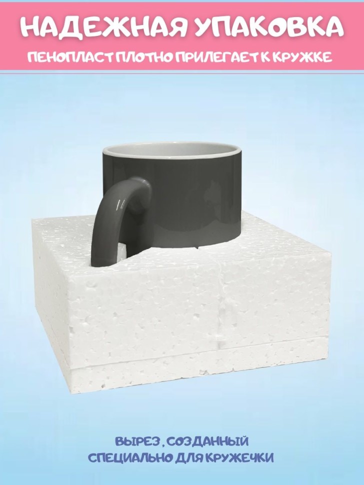 Кружка хамелеон керамическая большая для чая с принтом