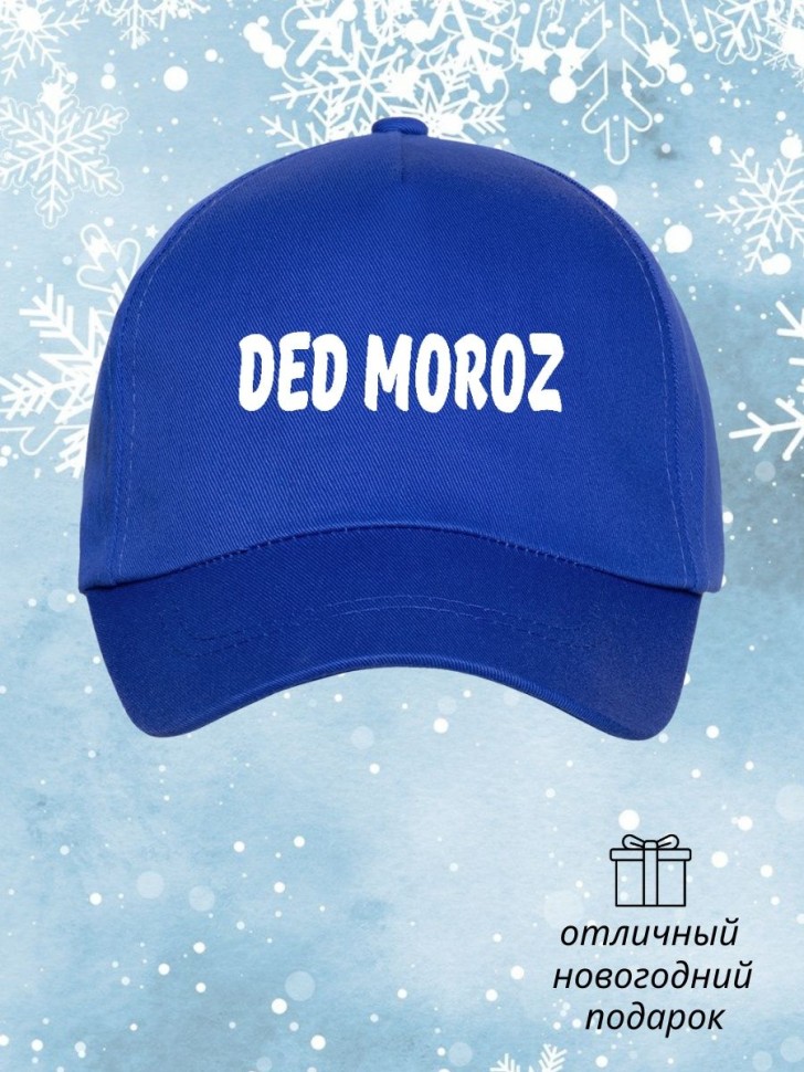 Бейсболка кепка с принтом