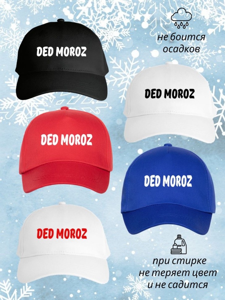 Бейсболка кепка с принтом