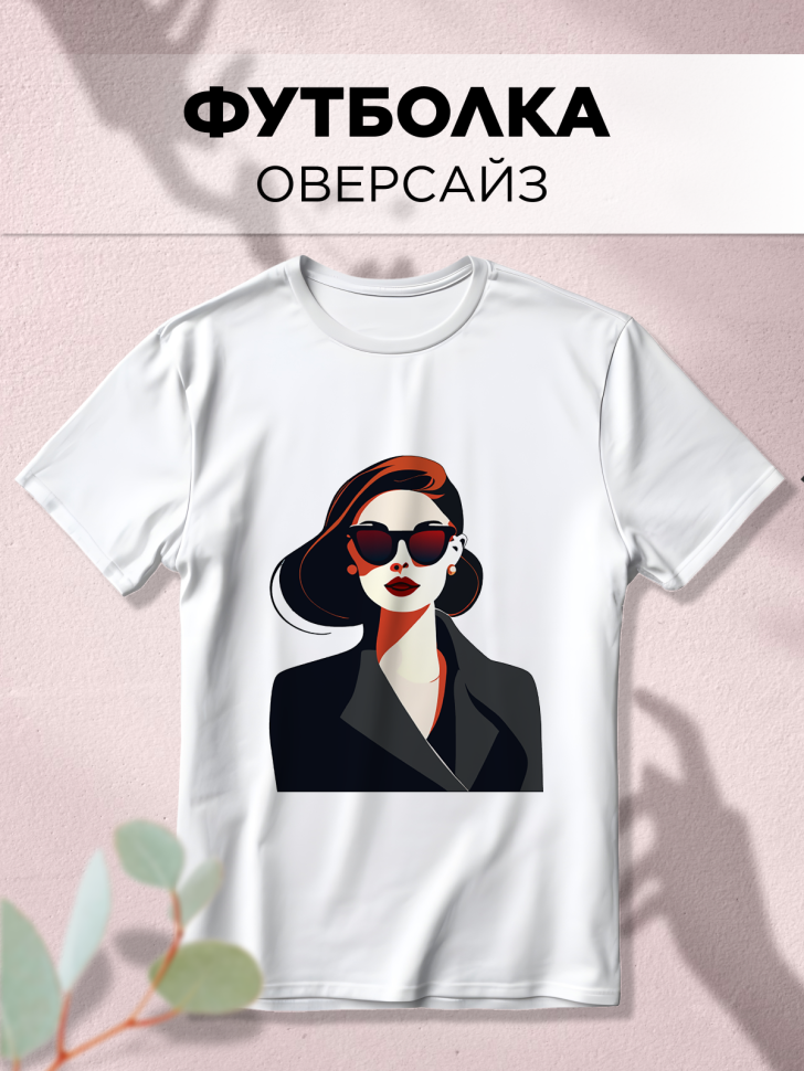 Футболка оверсайз с принтом Девушка в очках 3 белая Футболка оверсайз с принтом Девушка в очках 3 белая
