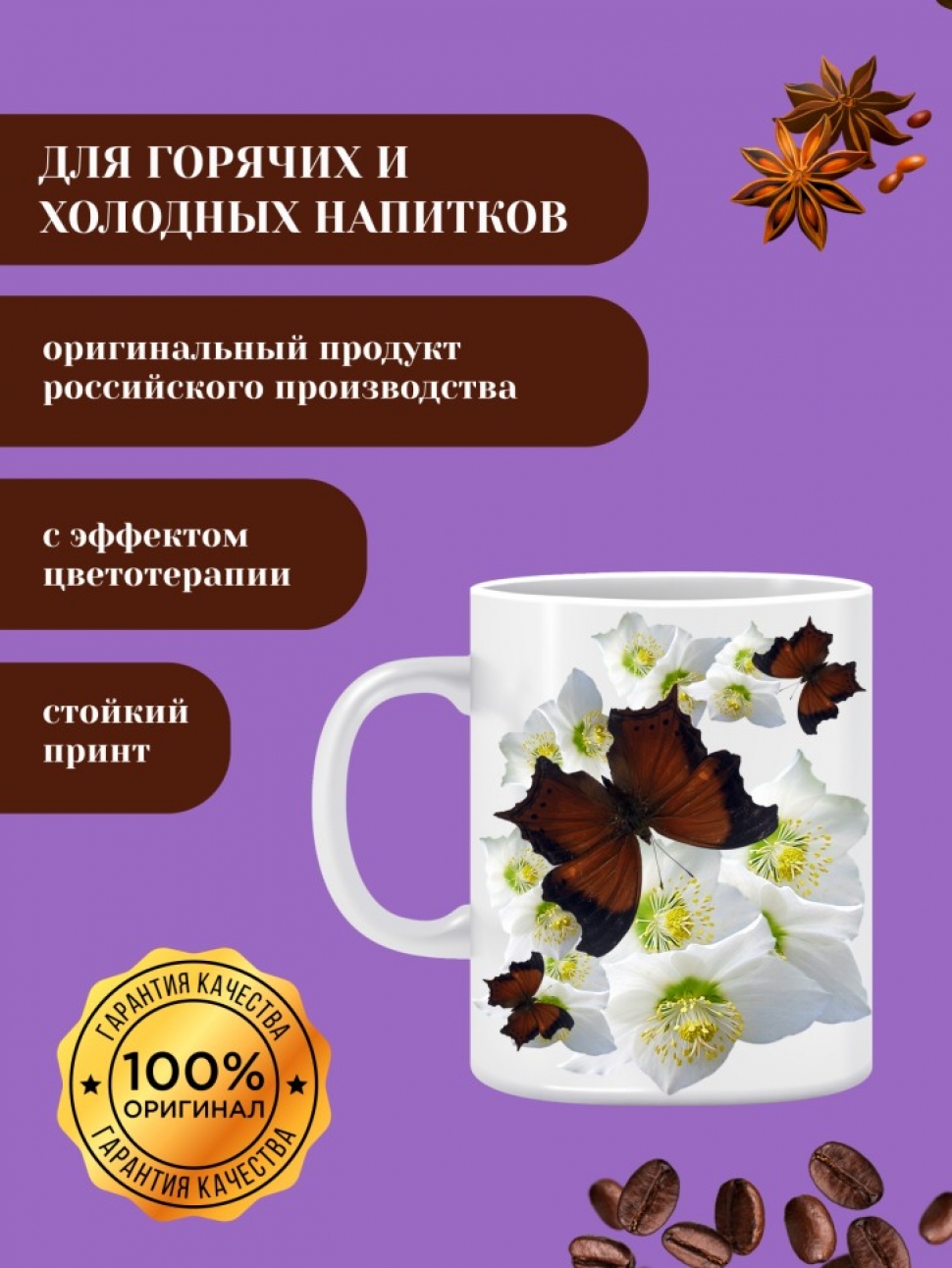 Кружка керамическая с принтом с двойными стенками