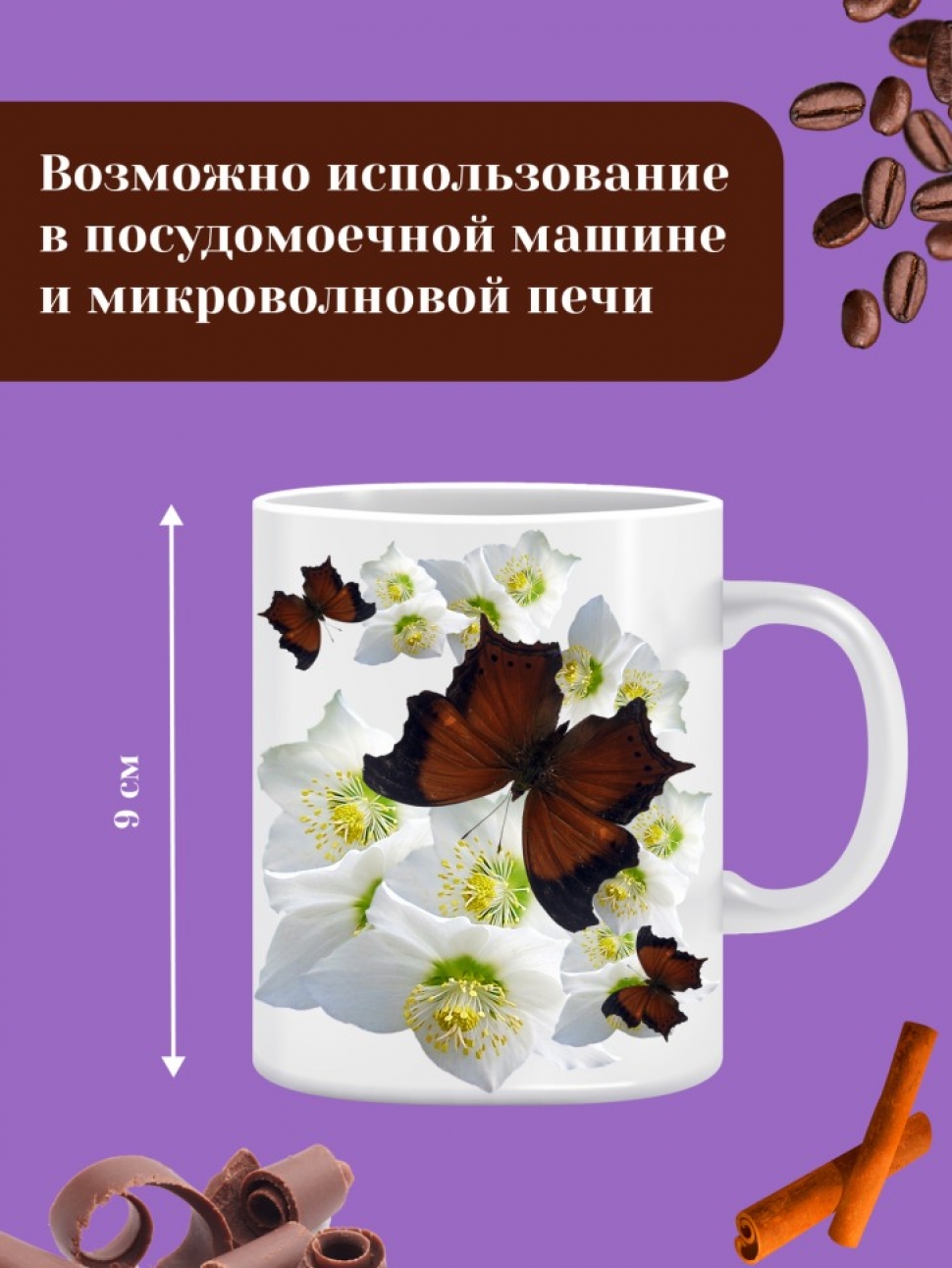 Кружка керамическая с принтом с двойными стенками