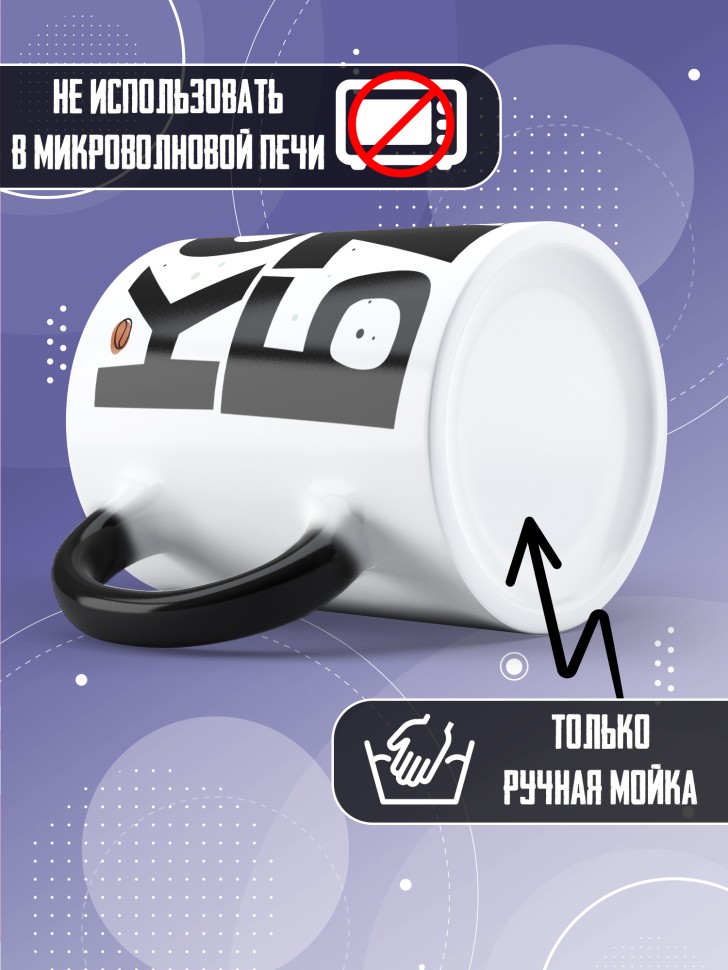 Кружка хамелеон с прикольной надписью и принтом Кофебара