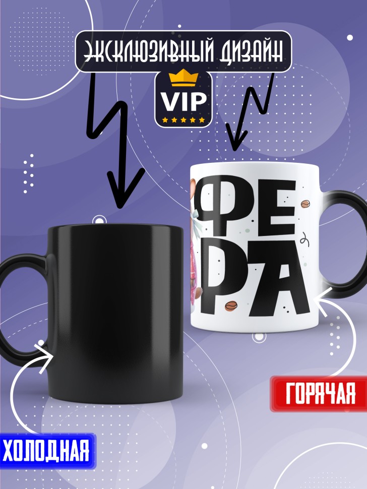 Кружка хамелеон с прикольной надписью и принтом Кофебара