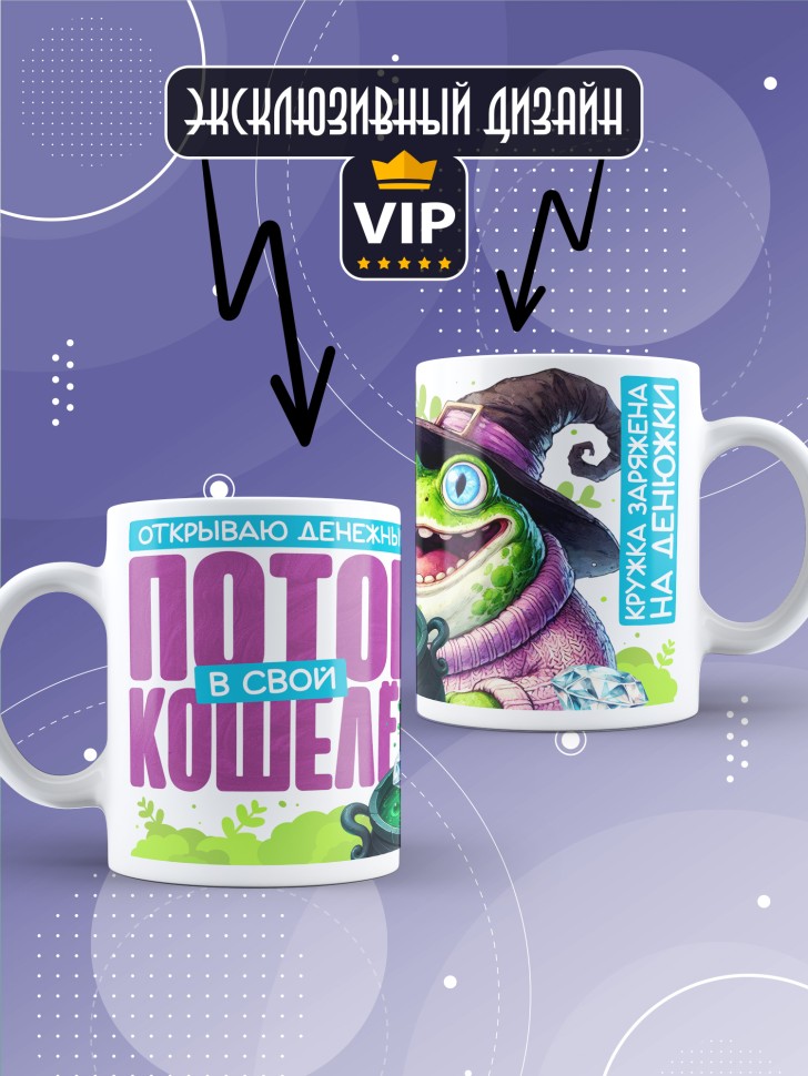 Кружка с прикольной надписью в подарок 