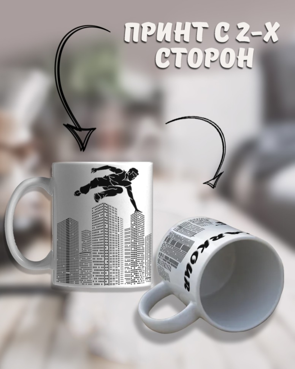 Кружка с принтом для чая и кофе большая в подарок Кружка с принтом для чая и кофе большая в подарок