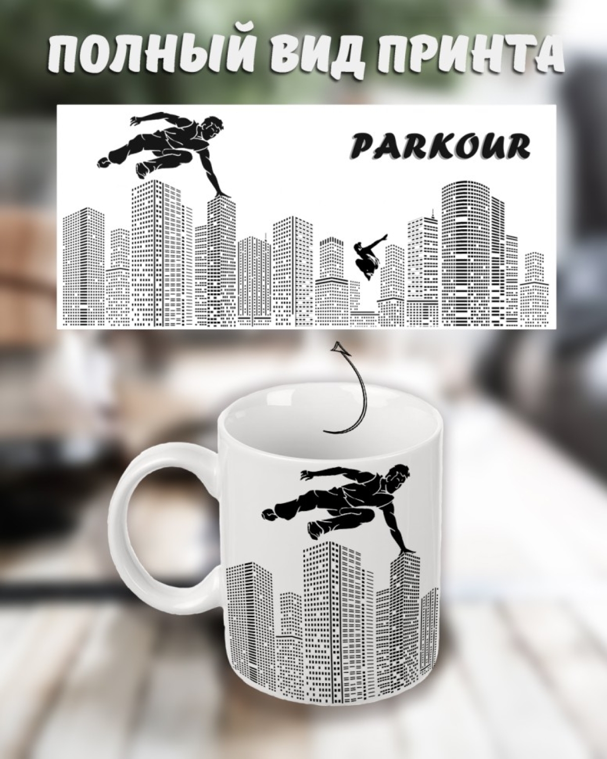 Кружка с принтом для чая и кофе большая в подарок Кружка с принтом для чая и кофе большая в подарок