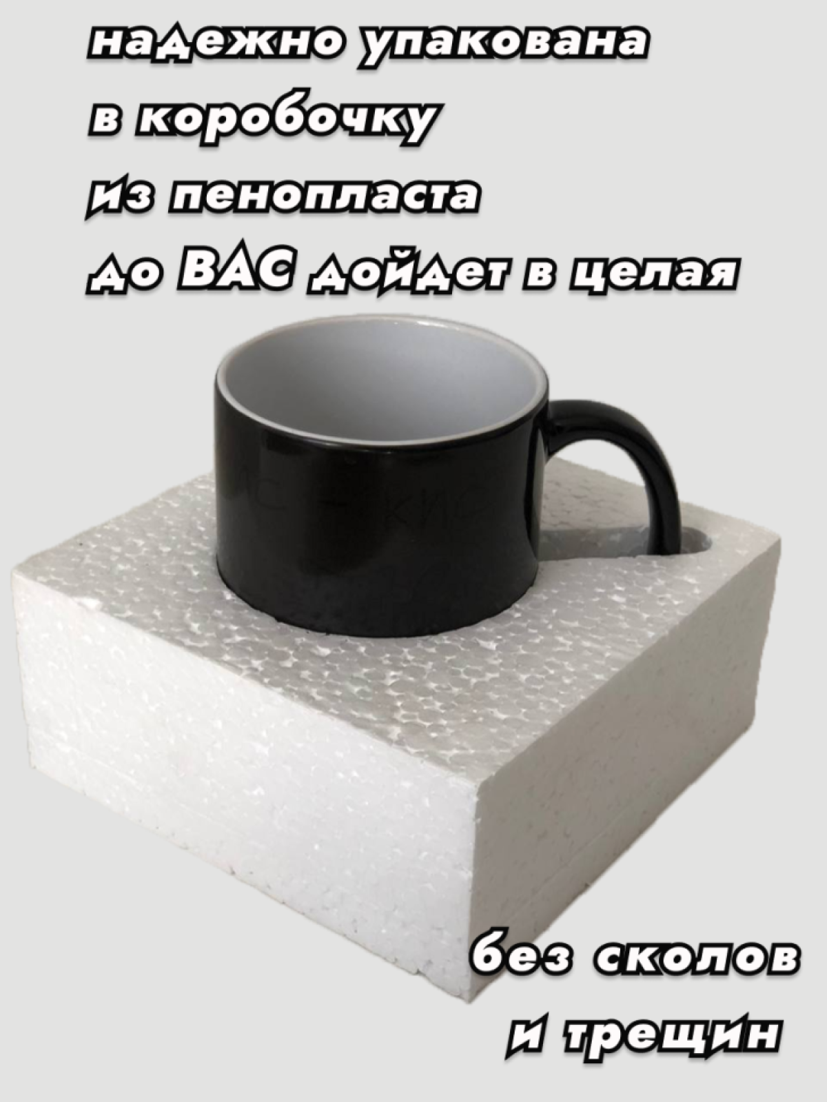 Кружка хамелеон керамическая для чая Принт кролик Узбагойся