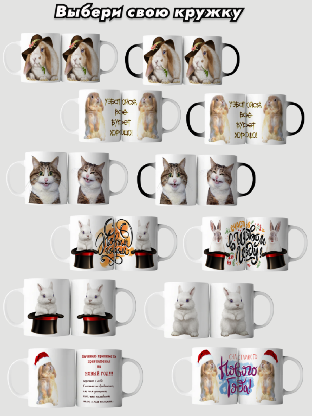 Кружка хамелеон керамическая для чая Принт кролик Узбагойся