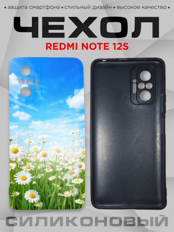 Чехол для смартфона Redmi note 12S силиконовый 