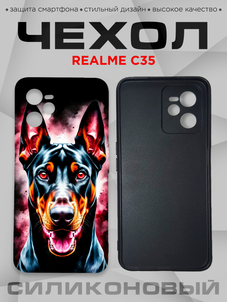 Чехол для смартфона Realme C35 с принтом
