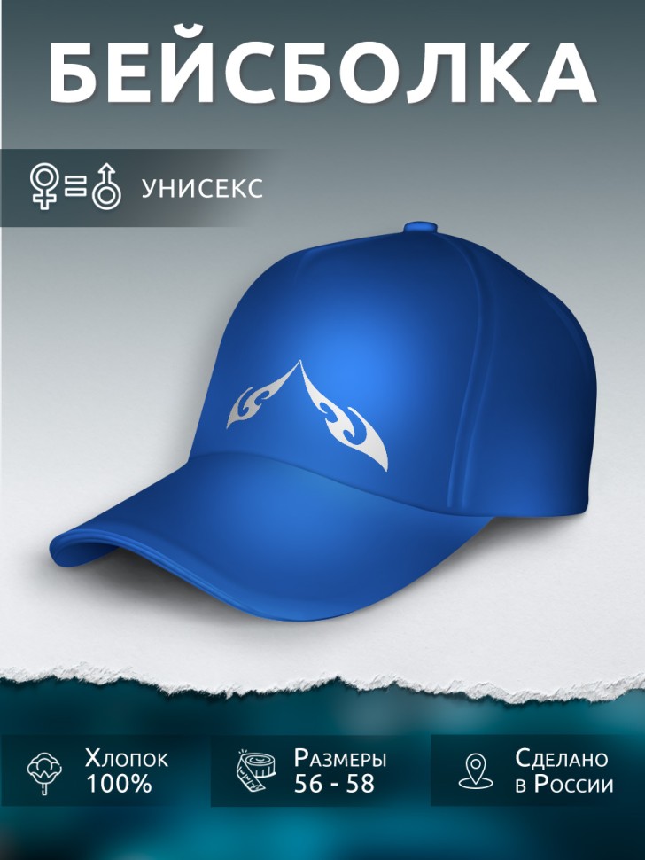 Бейсболка кепка синяя унисекс с принтом Бейсболка кепка синяя унисекс с принтом