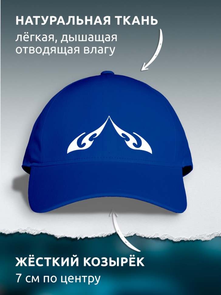 Бейсболка кепка синяя унисекс с принтом