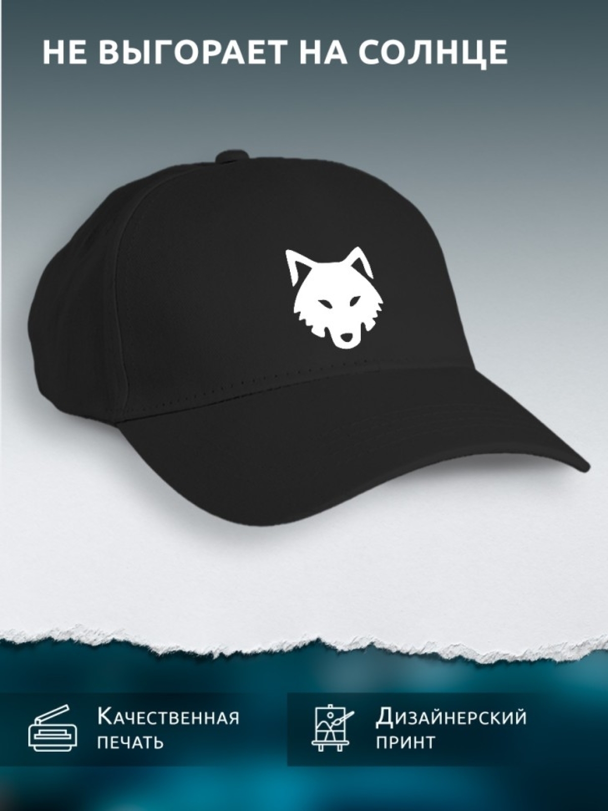 Бейсболка кепка черная унисекс с принтом Волк Бейсболка кепка черная унисекс с принтом Волк