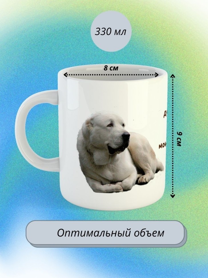 Кружка керамическая большая для чая с принтом