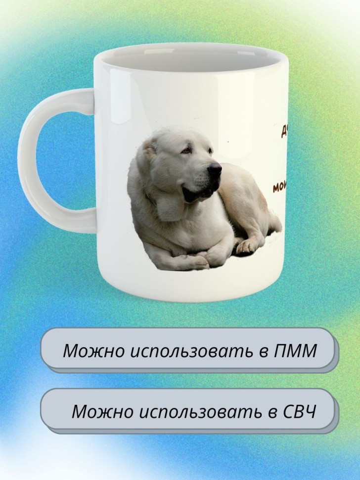 Кружка керамическая большая для чая с принтом