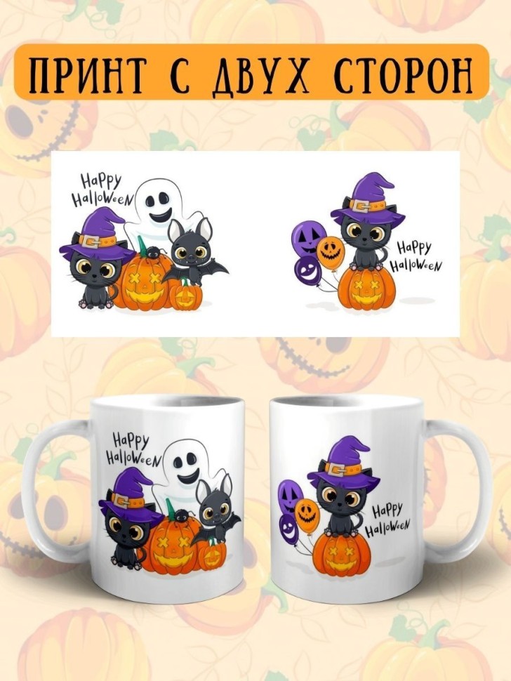 Кружка керамическая большая для чая с принтом