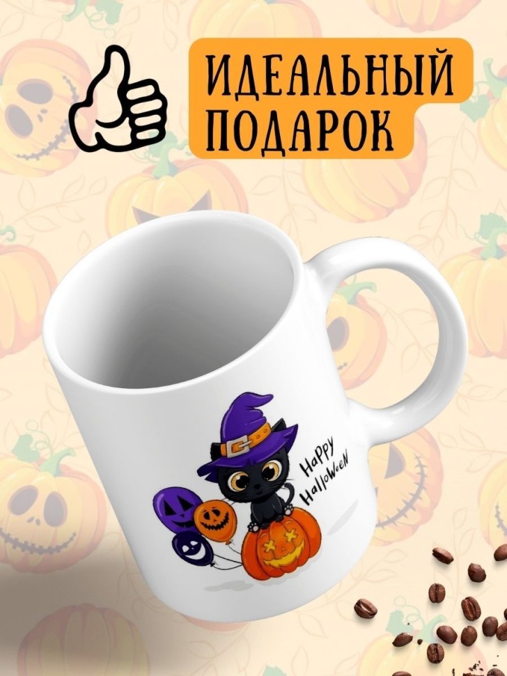 Кружка керамическая большая для чая с принтом