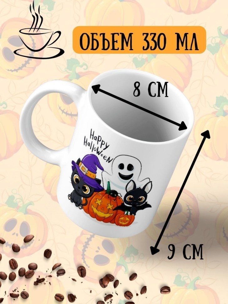 Кружка керамическая большая для чая с принтом