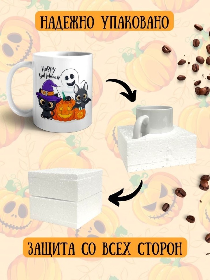 Кружка керамическая большая для чая с принтом