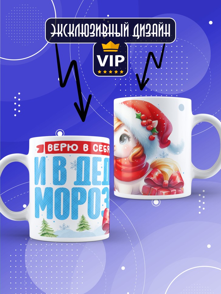 Кружка с прикольным принтом на новый год школьнице