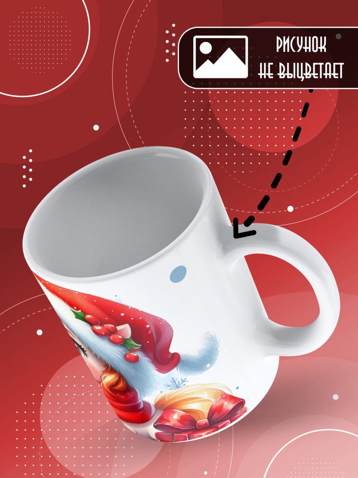 Кружка с прикольным принтом на новый год школьнице