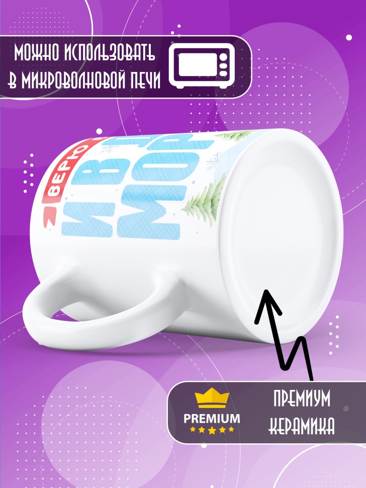 Кружка с прикольным принтом на новый год школьнице