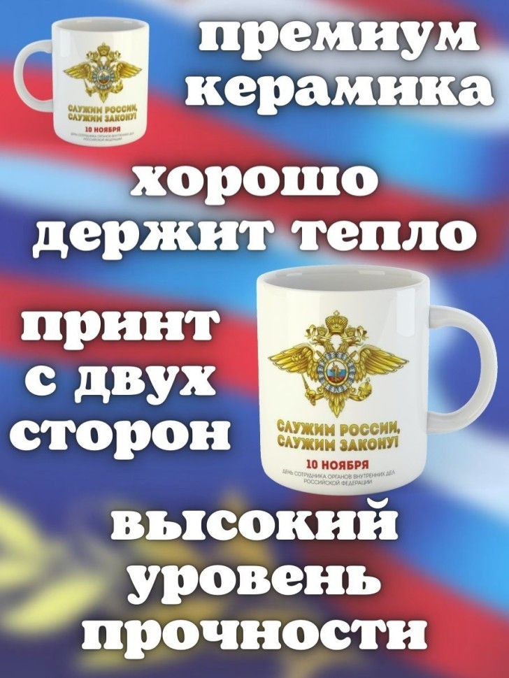 Кружка керамическая большая для чая с принтом