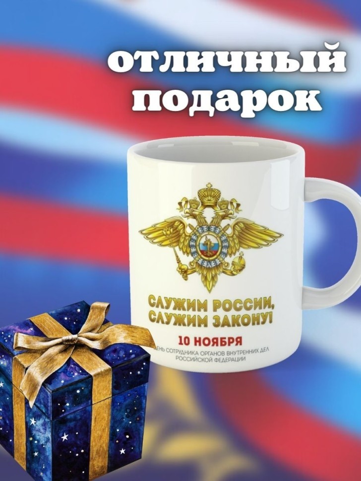 Кружка керамическая большая для чая с принтом