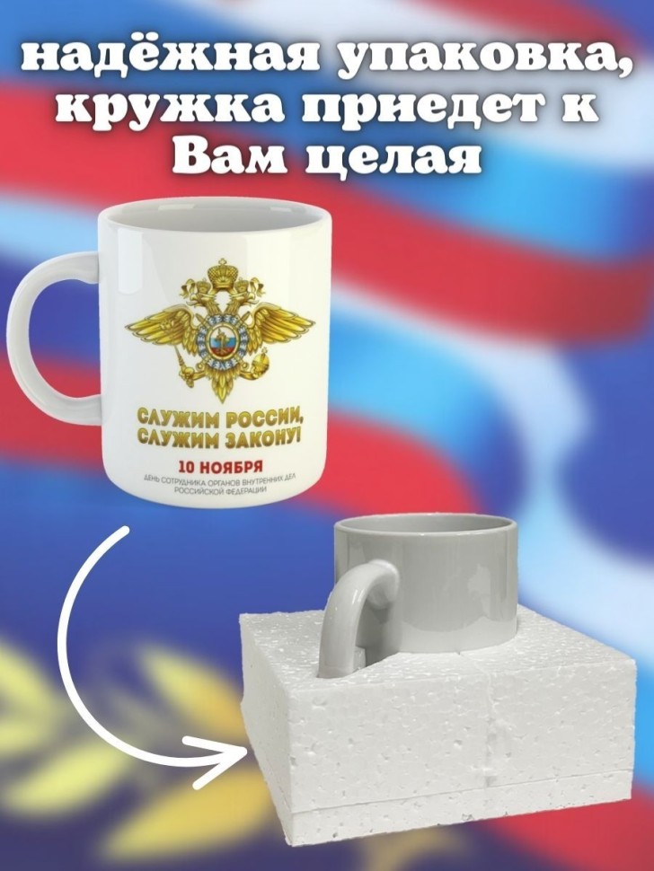 Кружка керамическая большая для чая с принтом